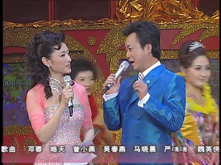 2006年中央电视台春节联欢晚会剧照的剧照