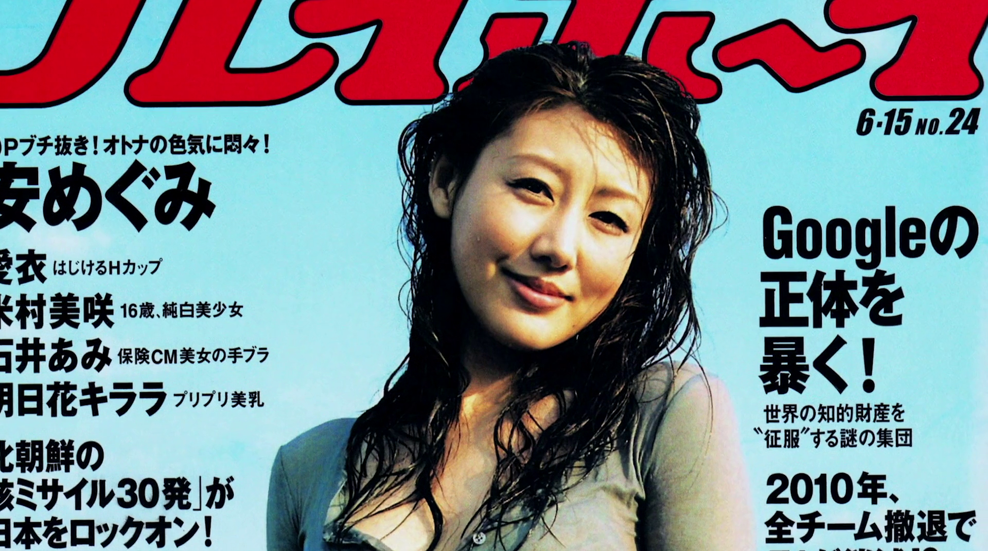 谷歌与世界头脑剧照的剧照