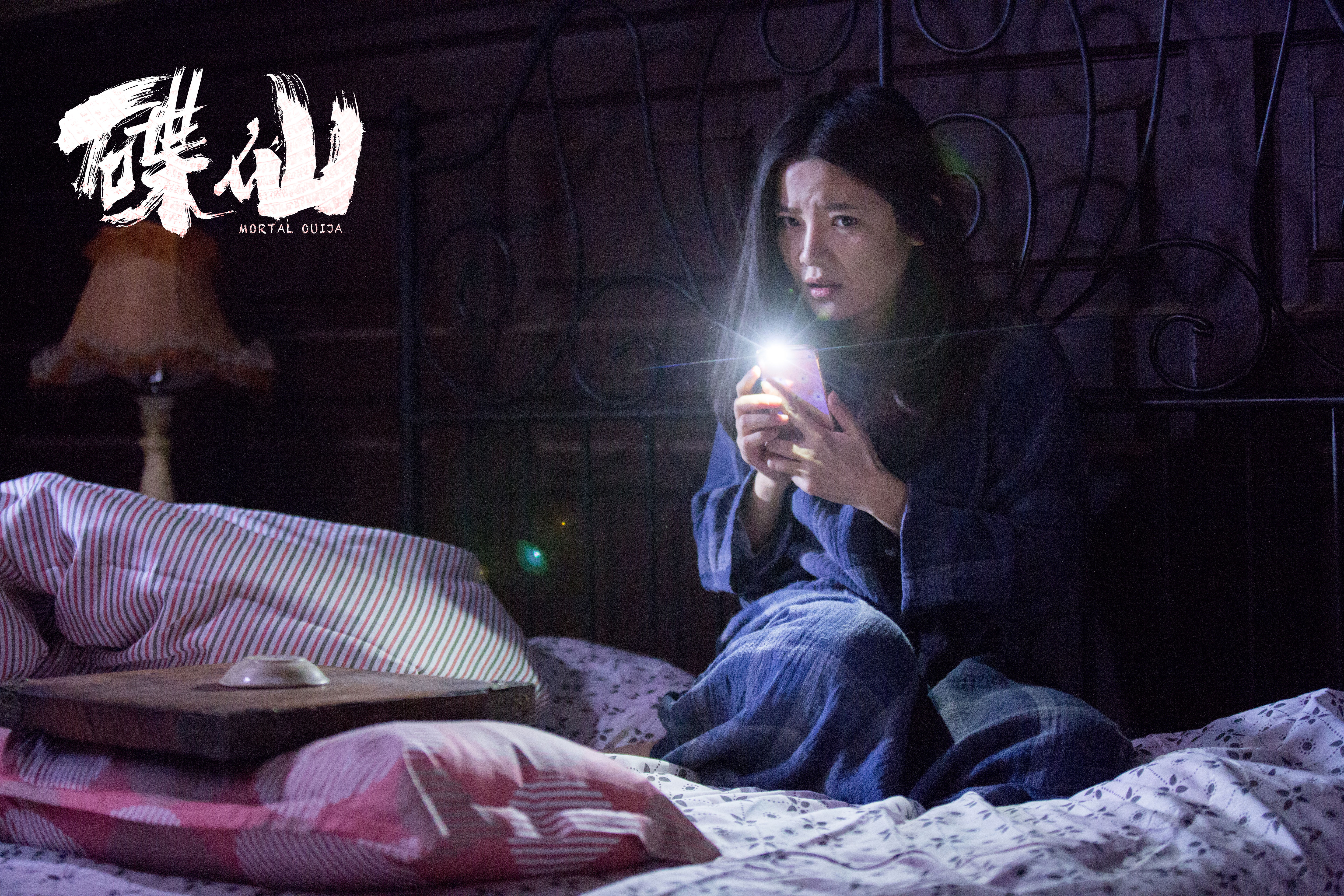 碟仙剧照的剧照