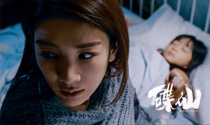 碟仙剧照的剧照