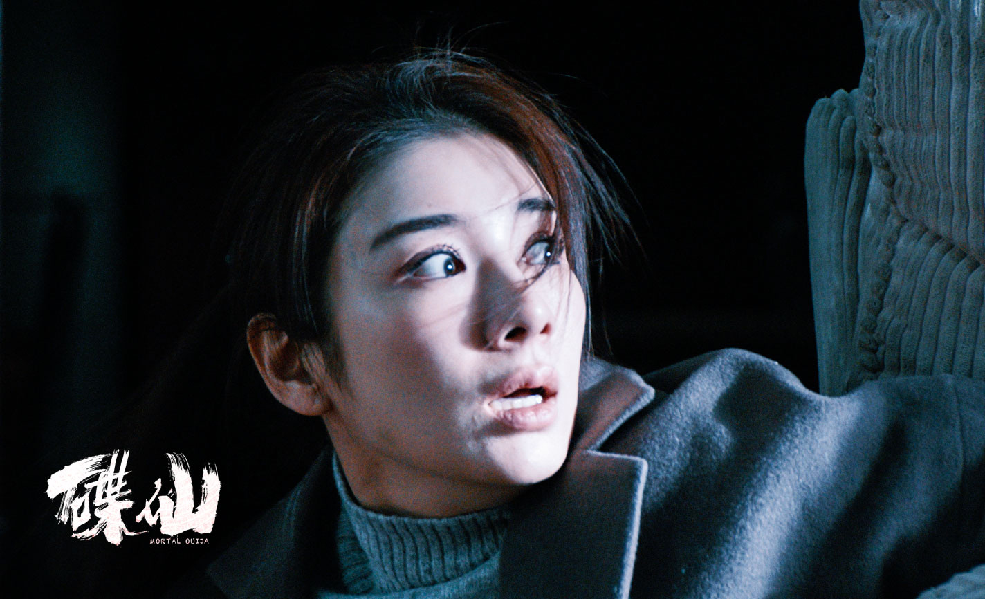 碟仙剧照的剧照