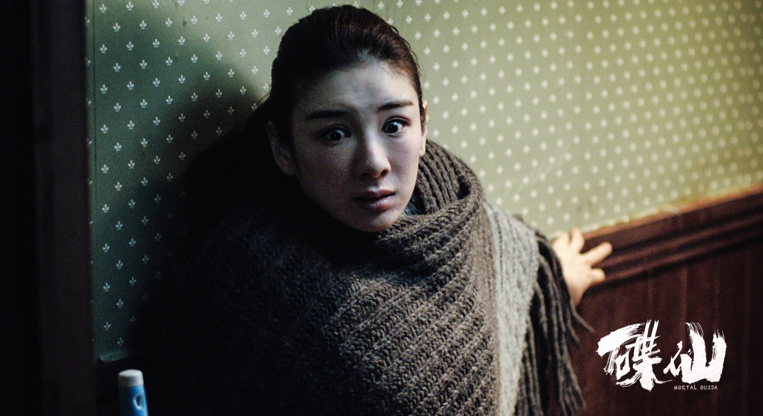 碟仙剧照的剧照