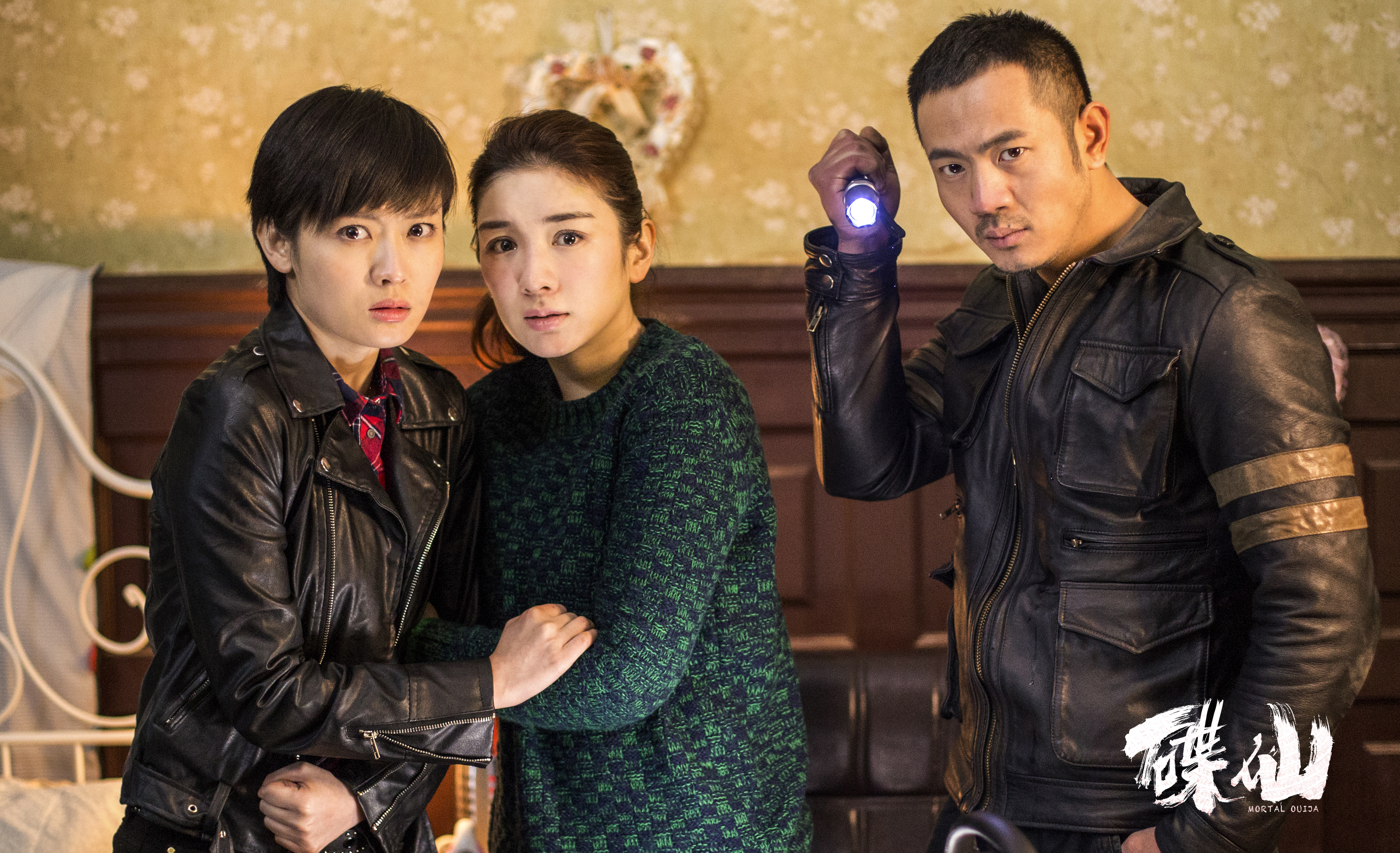 碟仙剧照的剧照