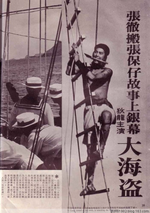 大海盗剧照的剧照