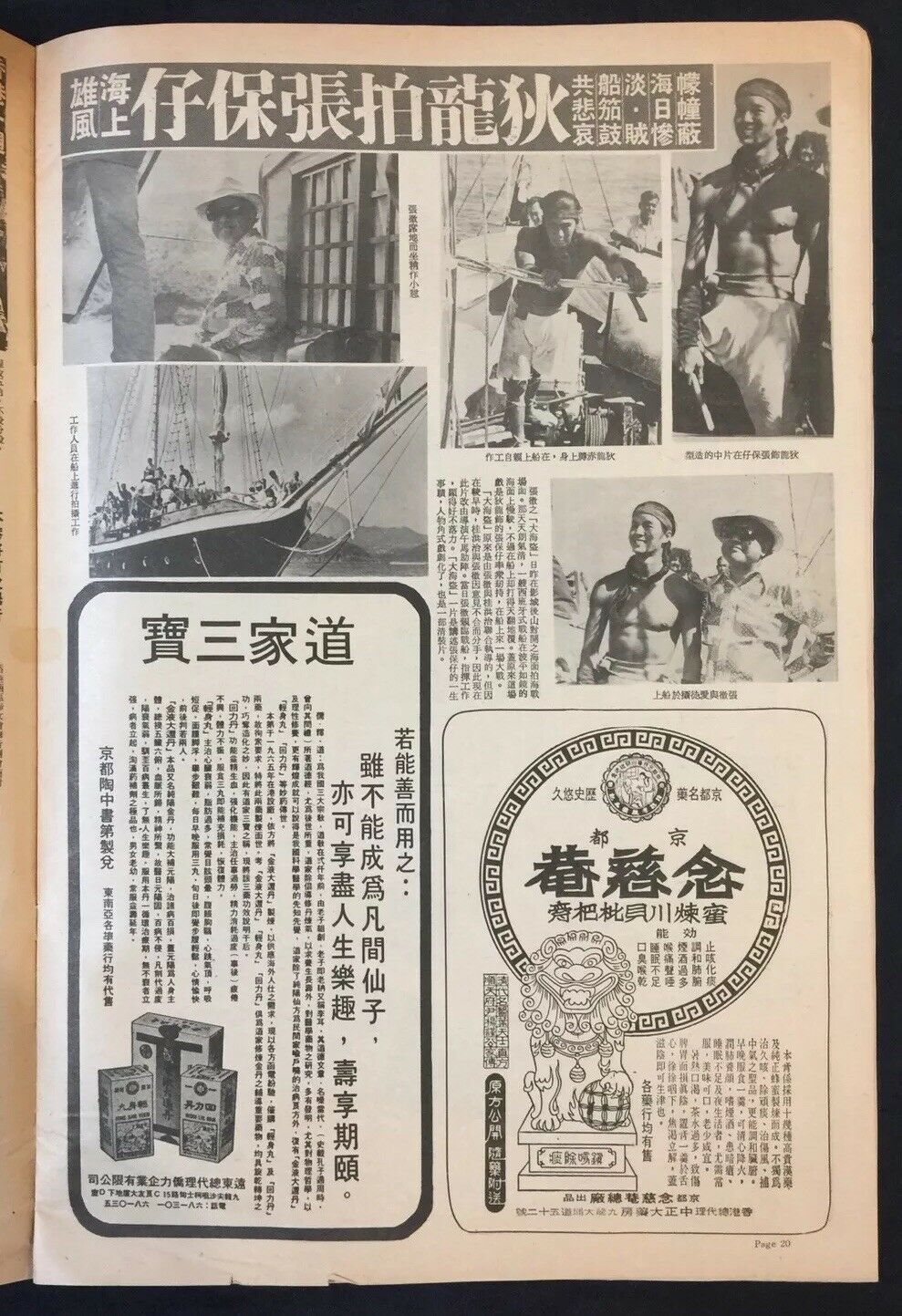 大海盗剧照的剧照