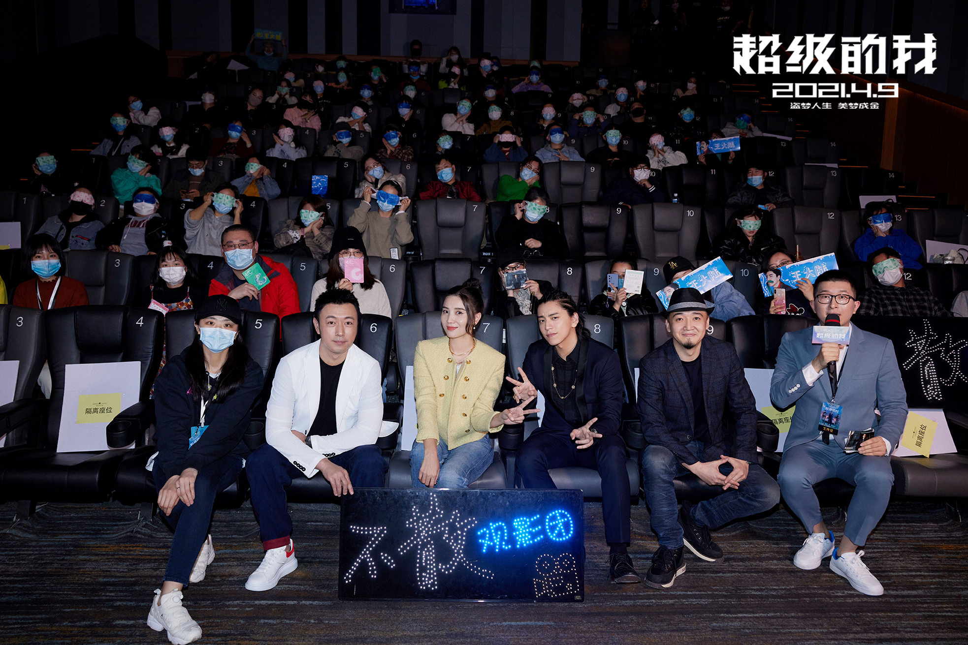 超级的我剧照的剧照