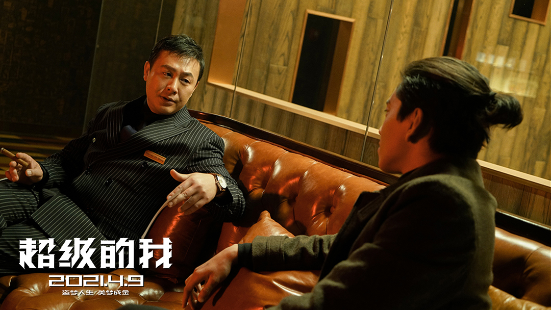 超级的我剧照的剧照