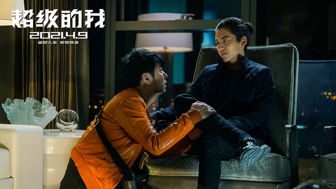 超级的我剧照的剧照