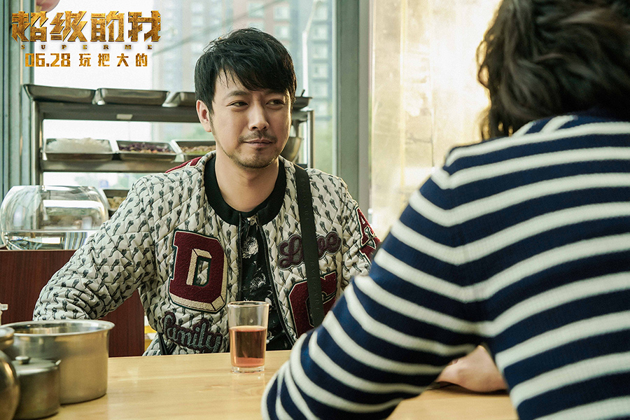 超级的我剧照的剧照