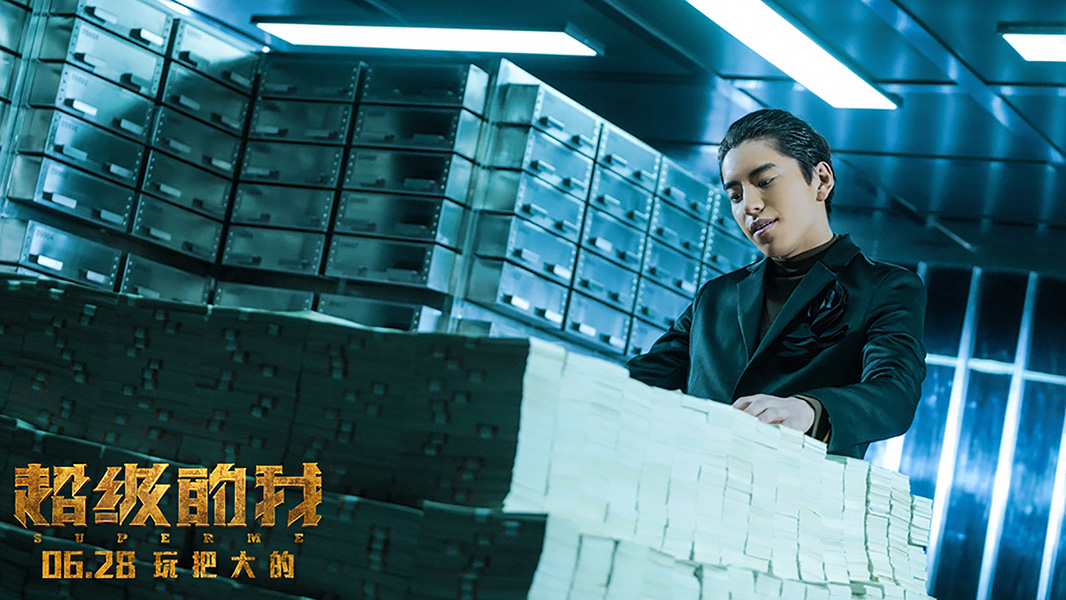 超级的我剧照的剧照