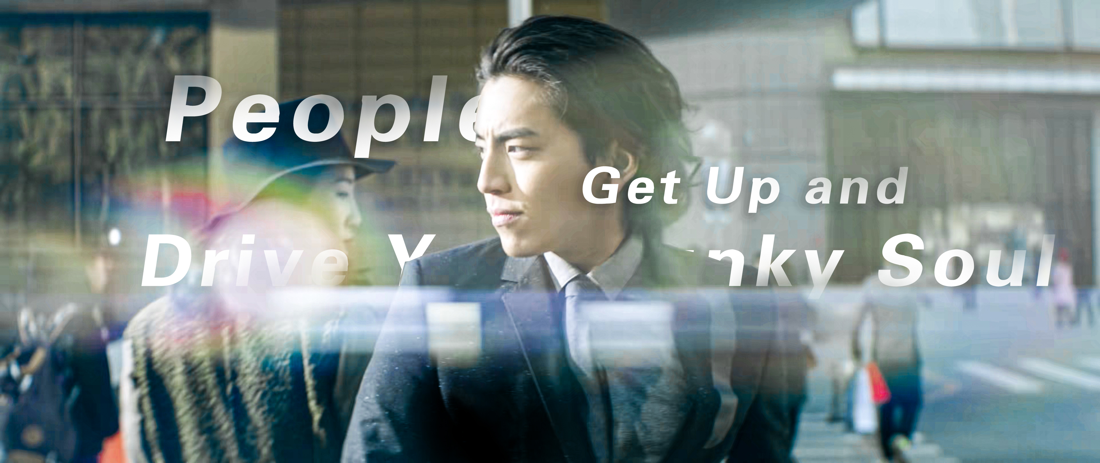 超级的我剧照的剧照