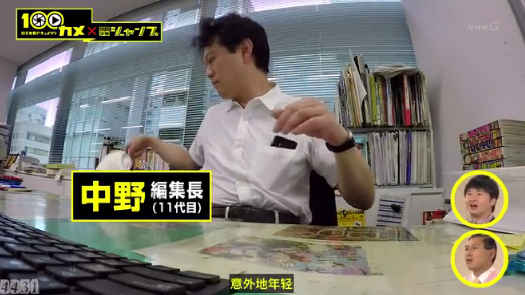 100台摄像机×周刊少年JUMP编辑部剧照的剧照