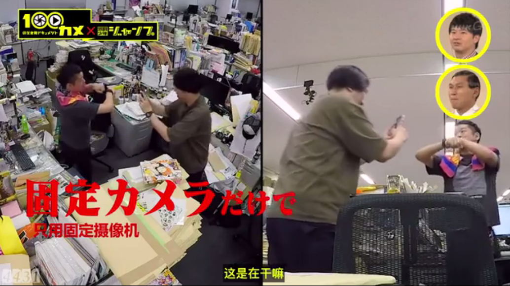 100台摄像机×周刊少年JUMP编辑部剧照的剧照