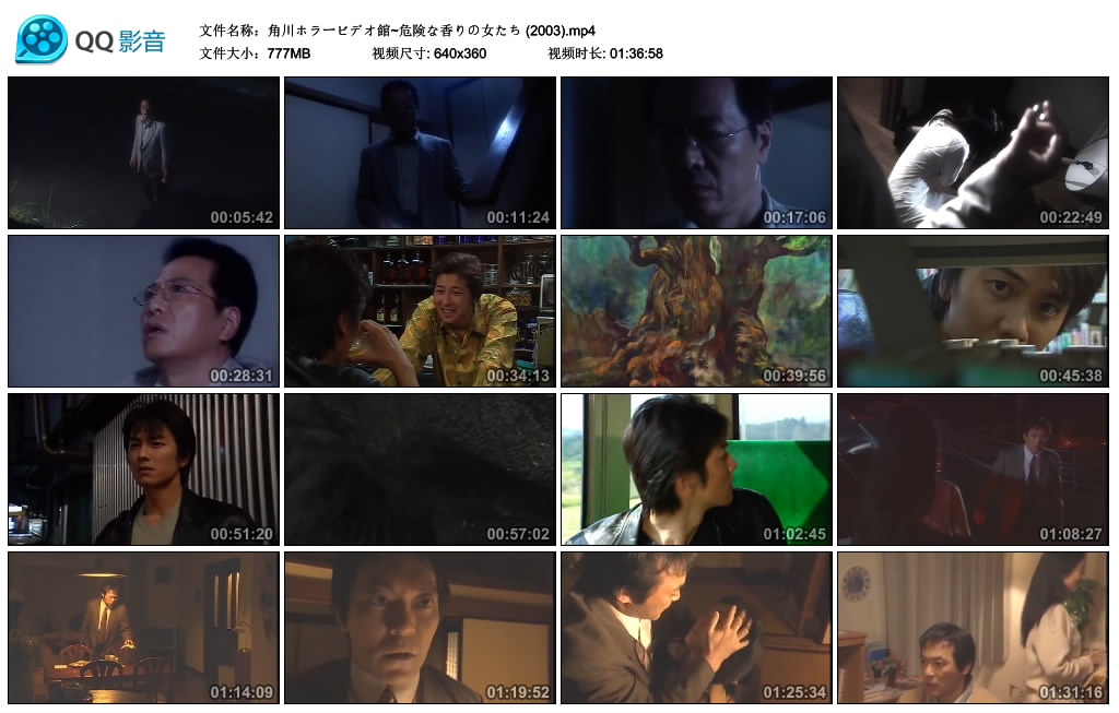 角川恐怖影院3剧照的剧照