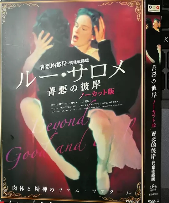 善恶的彼岸剧照的剧照