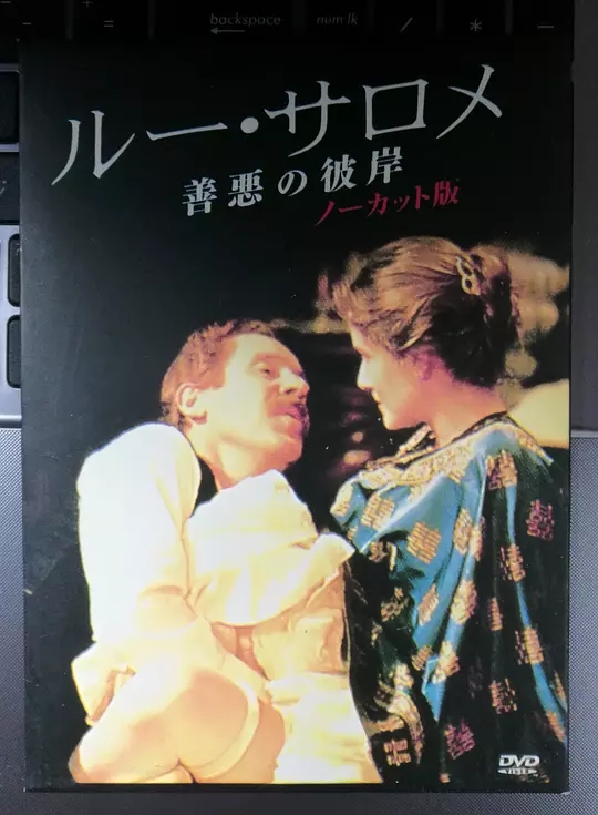 善恶的彼岸剧照的剧照