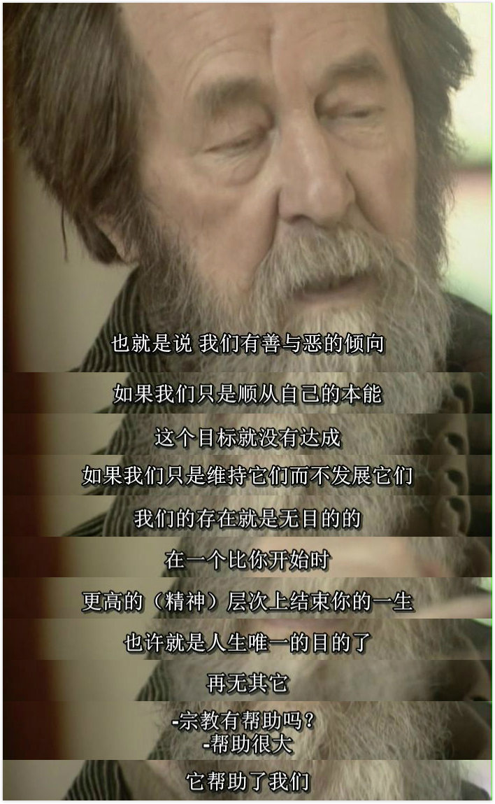 对话索尔仁尼琴剧照的剧照