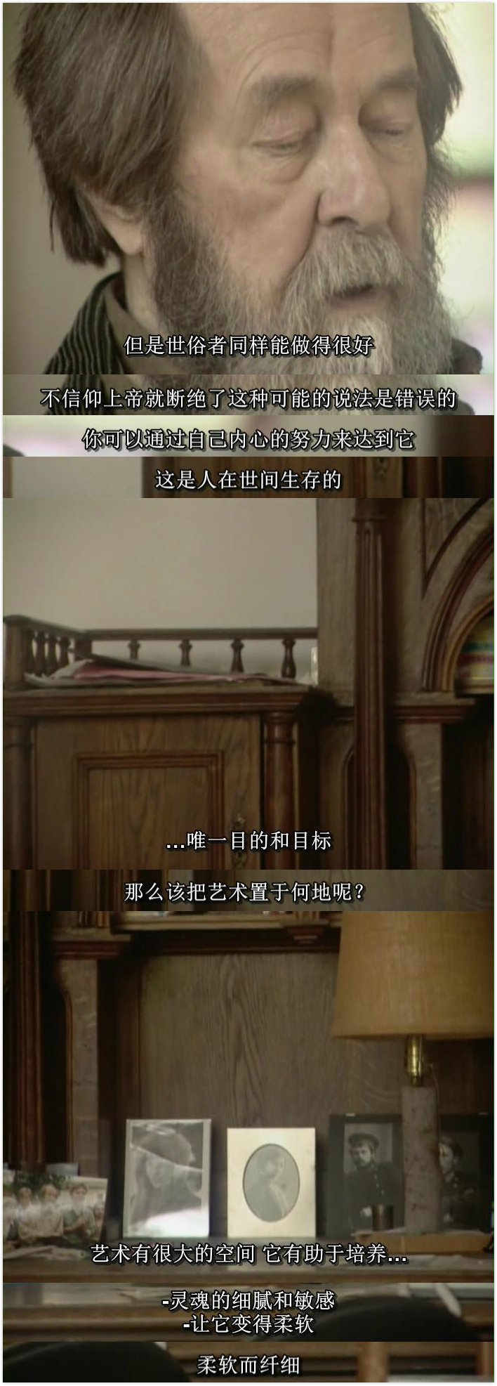 对话索尔仁尼琴剧照的剧照