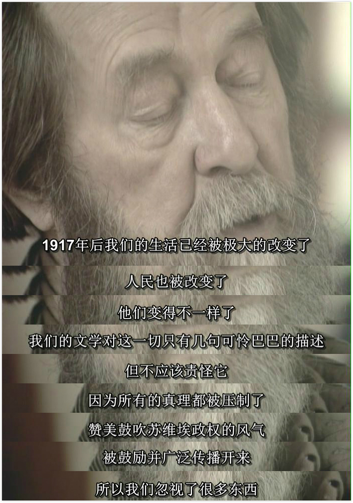 对话索尔仁尼琴剧照的剧照