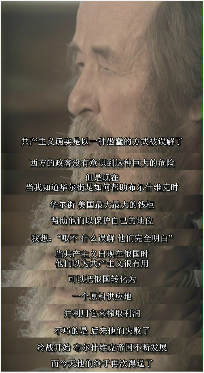 对话索尔仁尼琴剧照的剧照