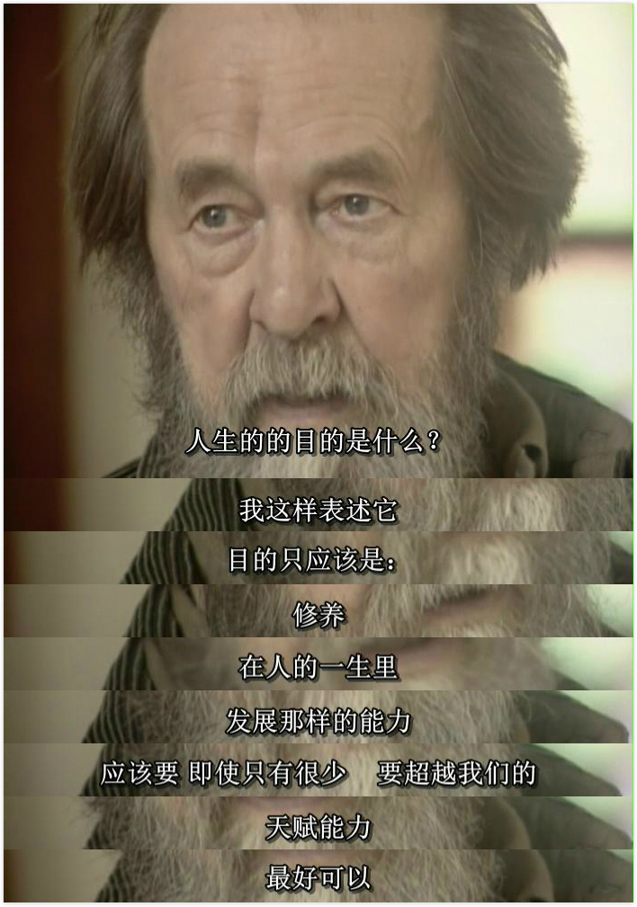 对话索尔仁尼琴剧照的剧照