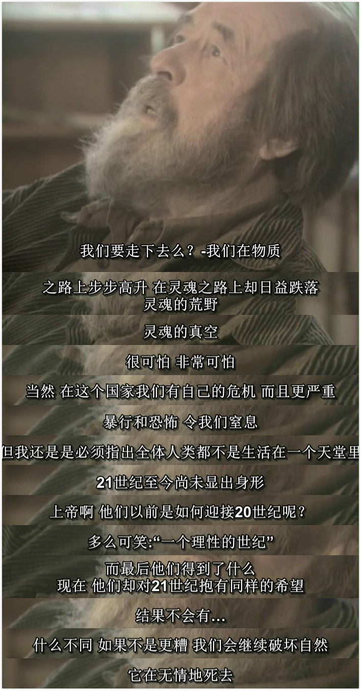 对话索尔仁尼琴剧照的剧照