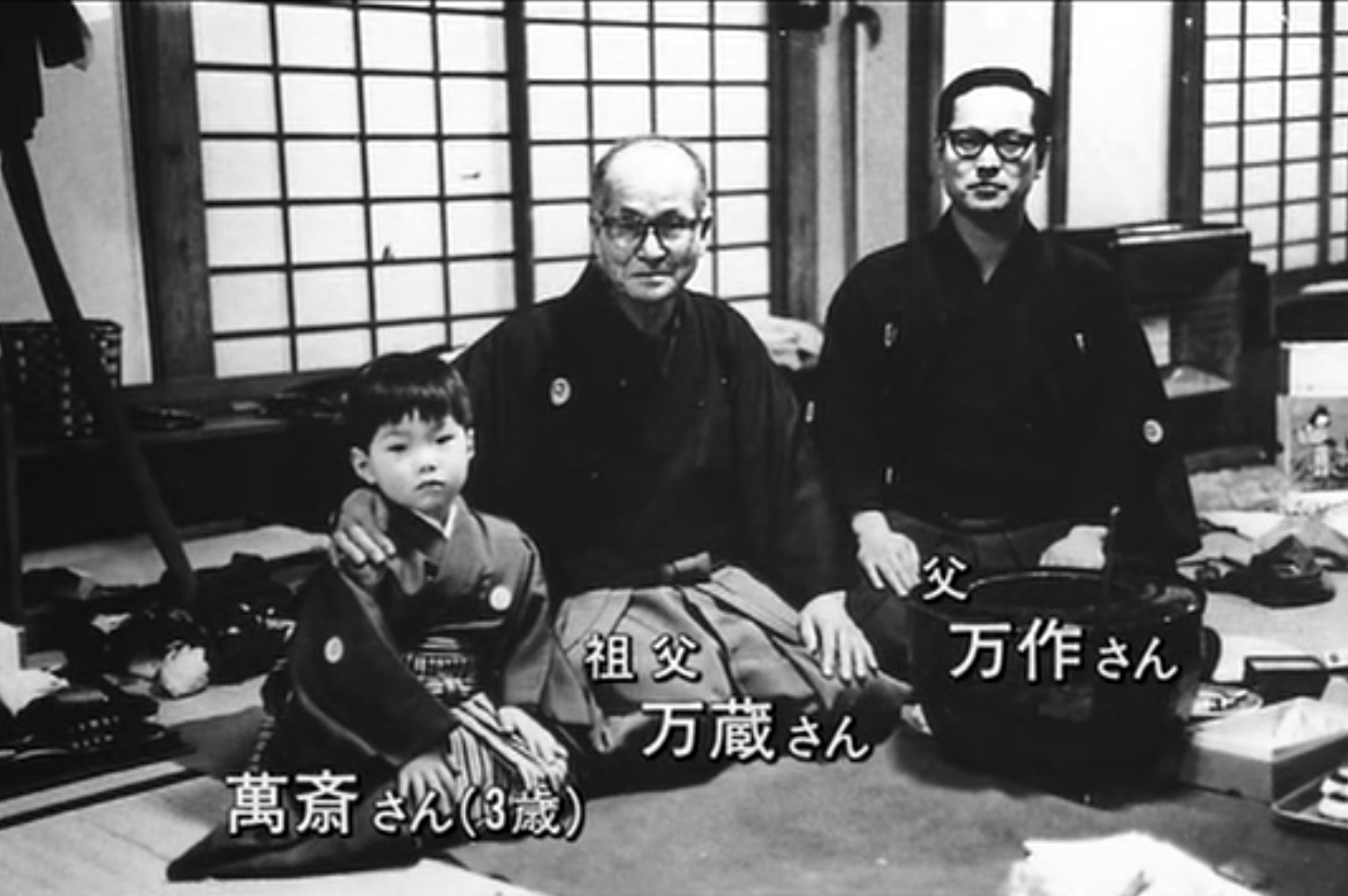 小小狂言师的诞生~野村万斋·亲子三代的初舞台~剧照的剧照