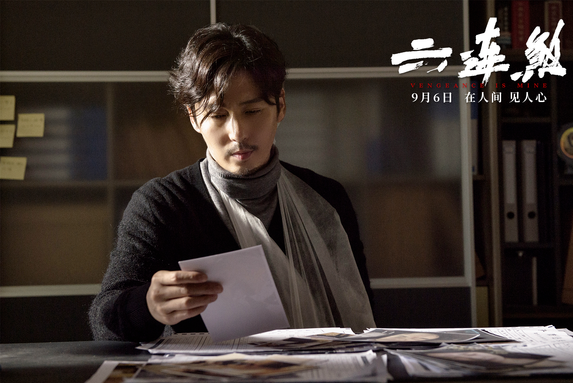 六连煞剧照的剧照