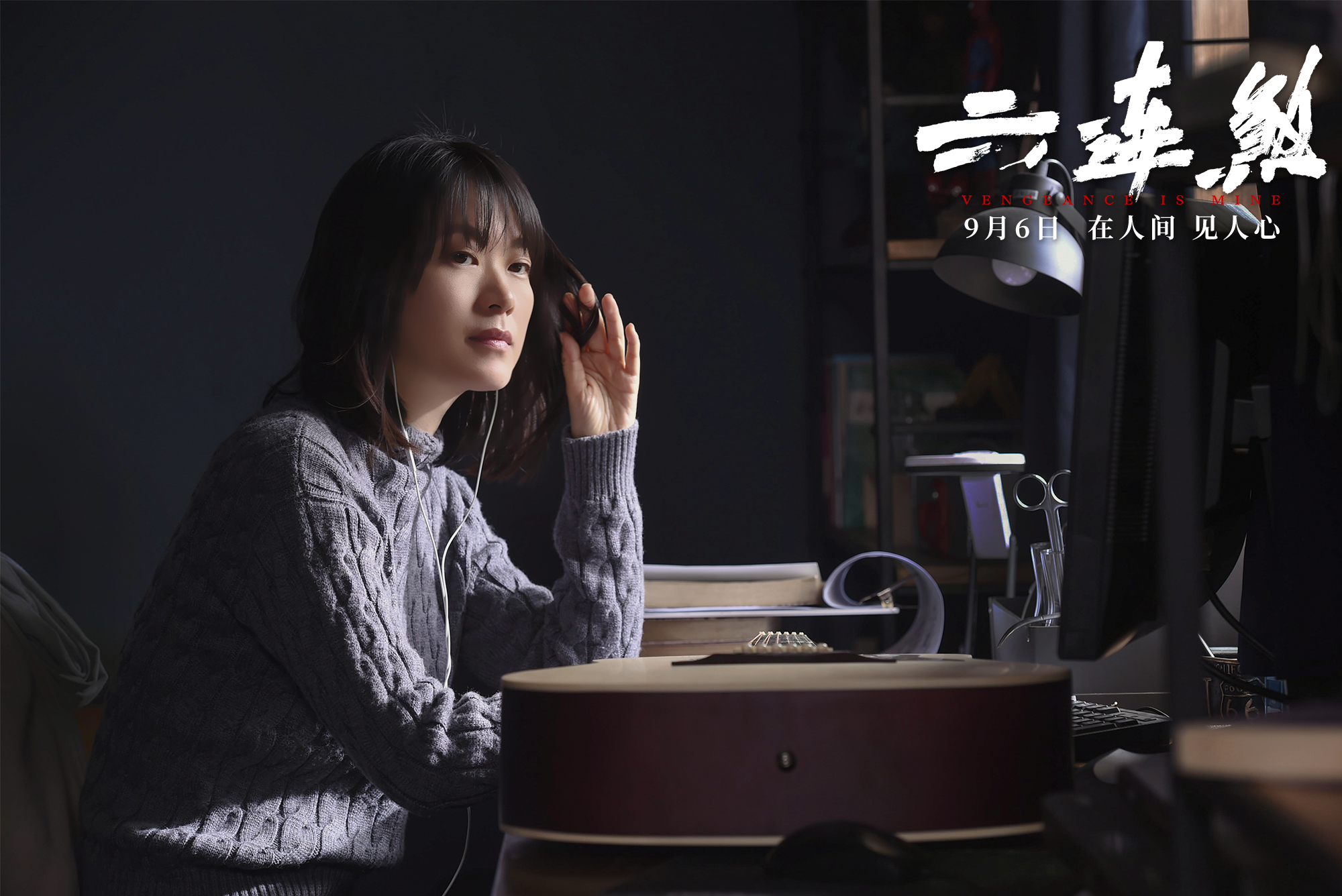 六连煞剧照的剧照