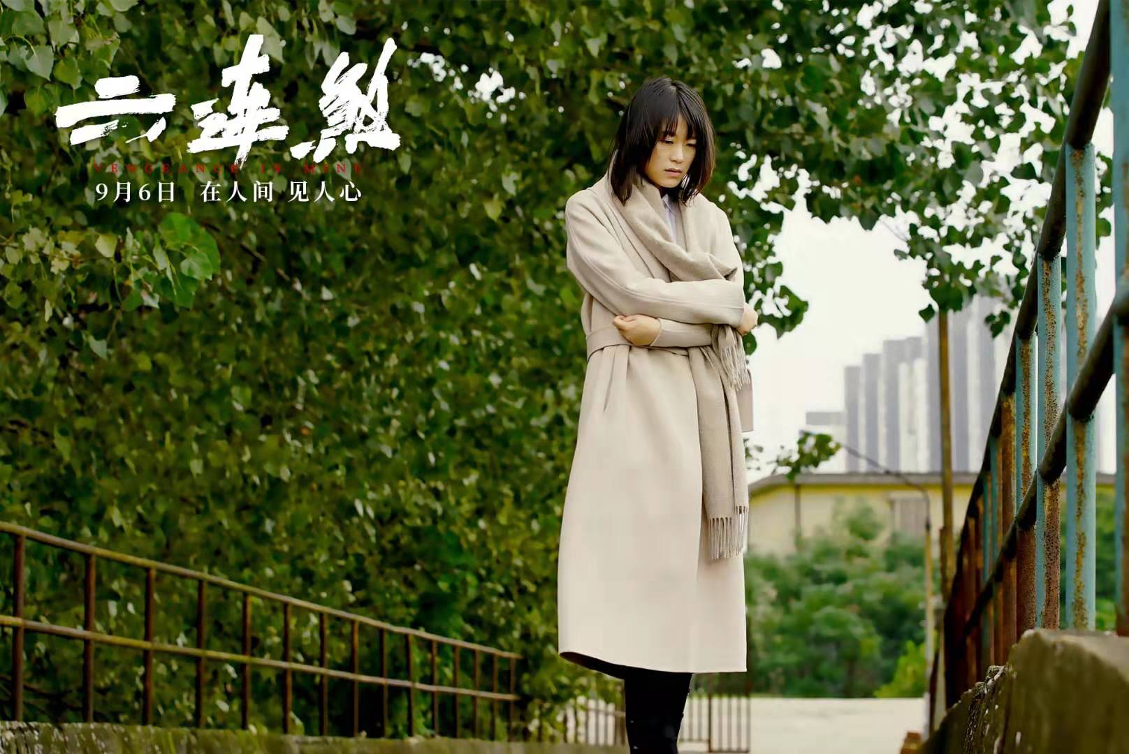 六连煞剧照的剧照