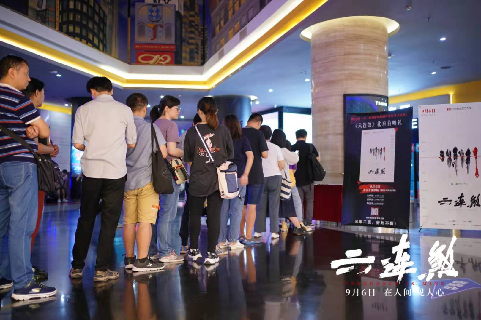 六连煞剧照的剧照