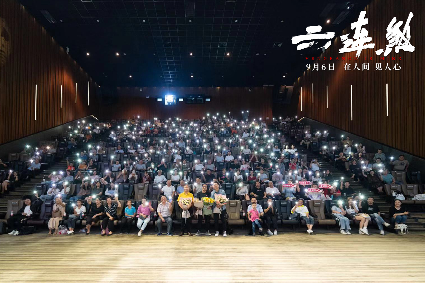 六连煞剧照的剧照