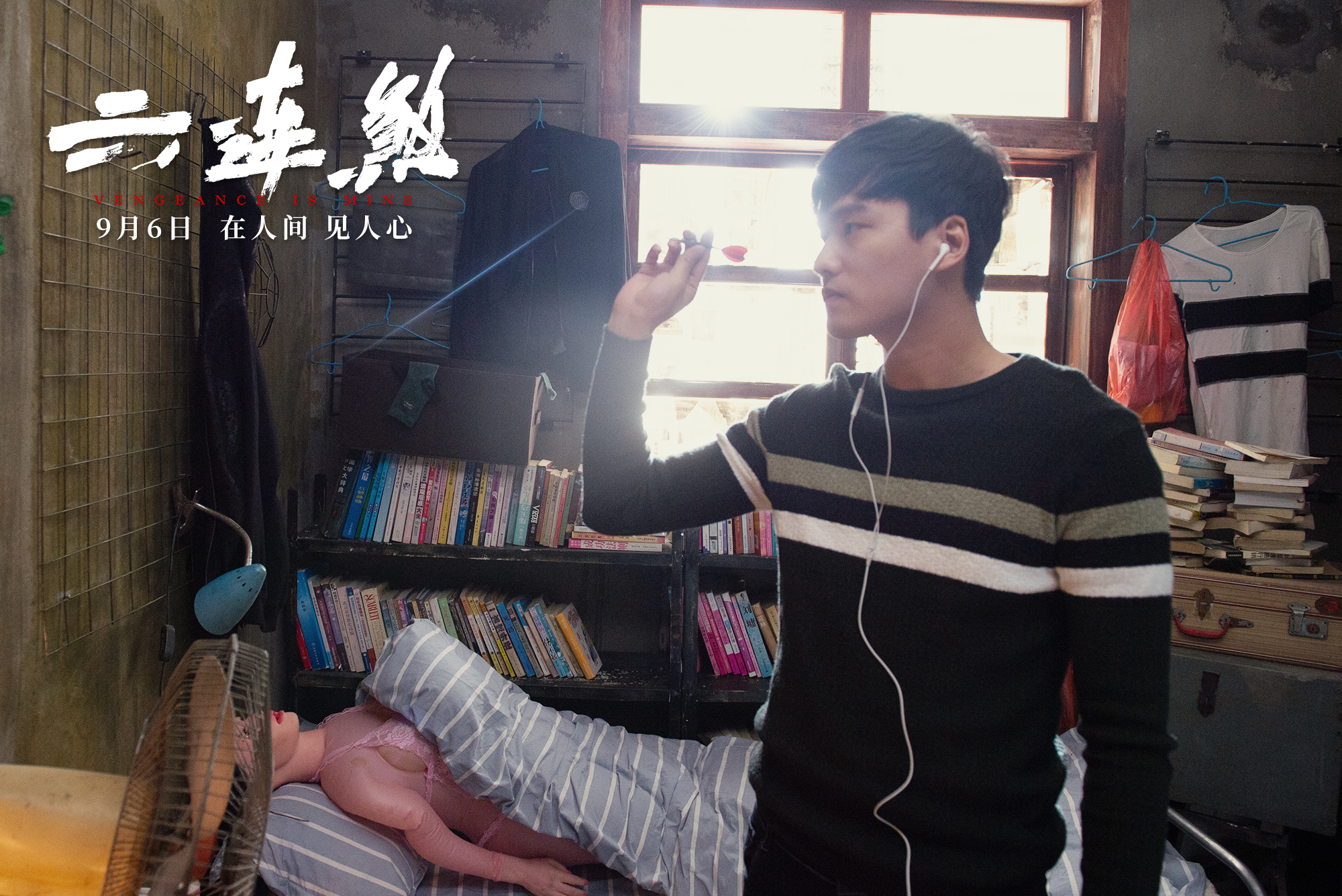 六连煞剧照的剧照