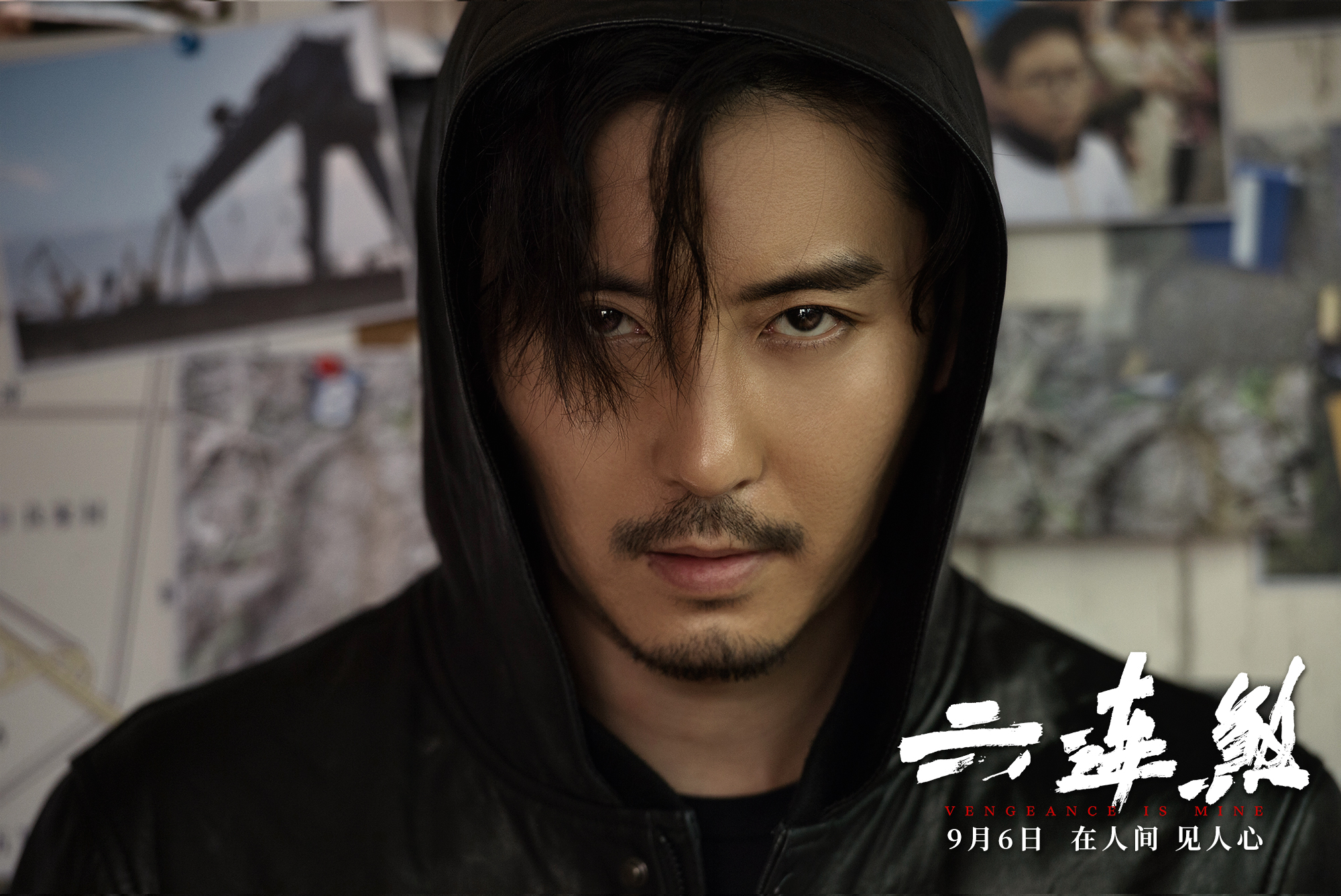 六连煞剧照的剧照