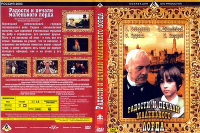 小公子方特洛伊剧照的剧照