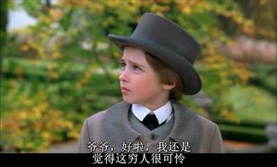 小公子方特洛伊剧照的剧照