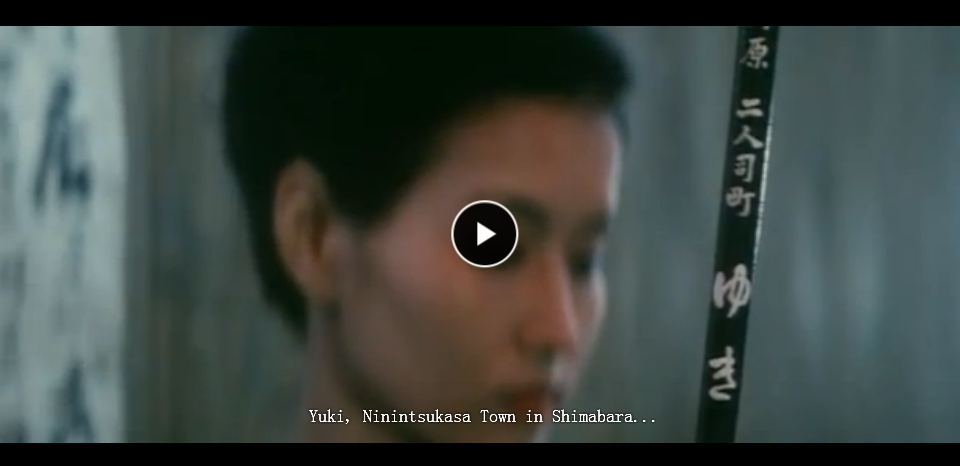 玉割り人ゆき剧照的剧照