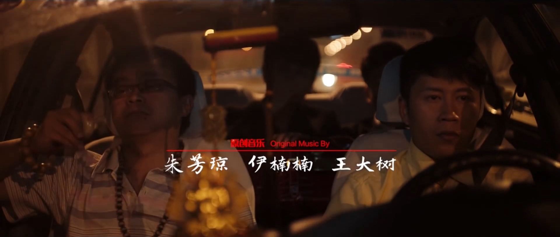 的士诡谈剧照的剧照