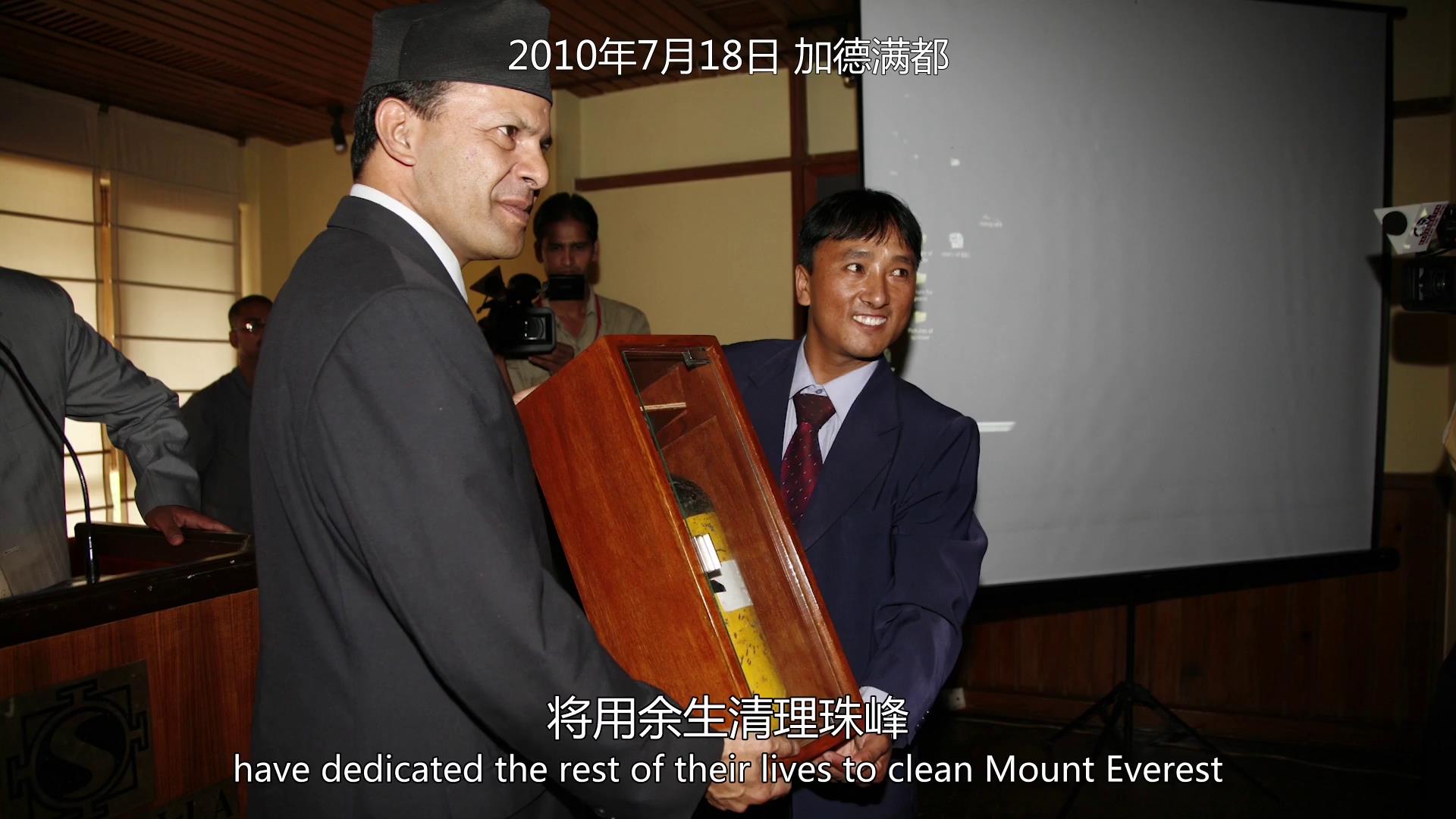 珠峰清道夫剧照的剧照