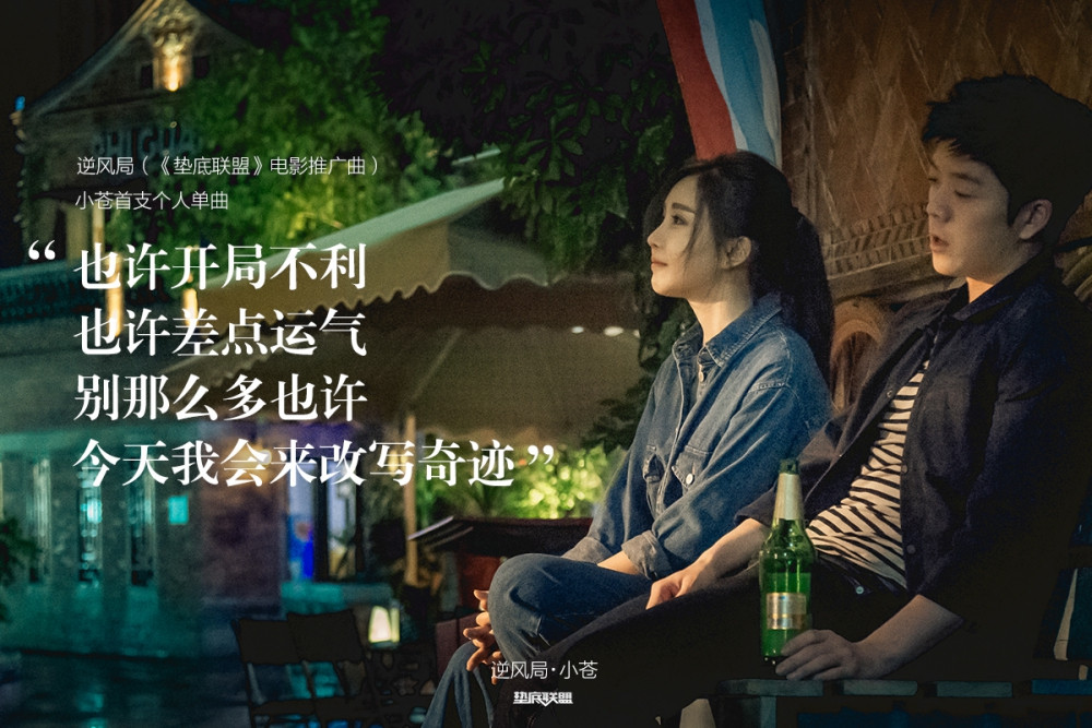 垫底联盟剧照的剧照