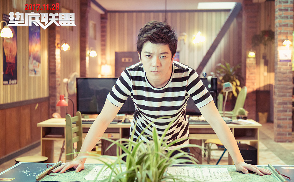 垫底联盟剧照的剧照