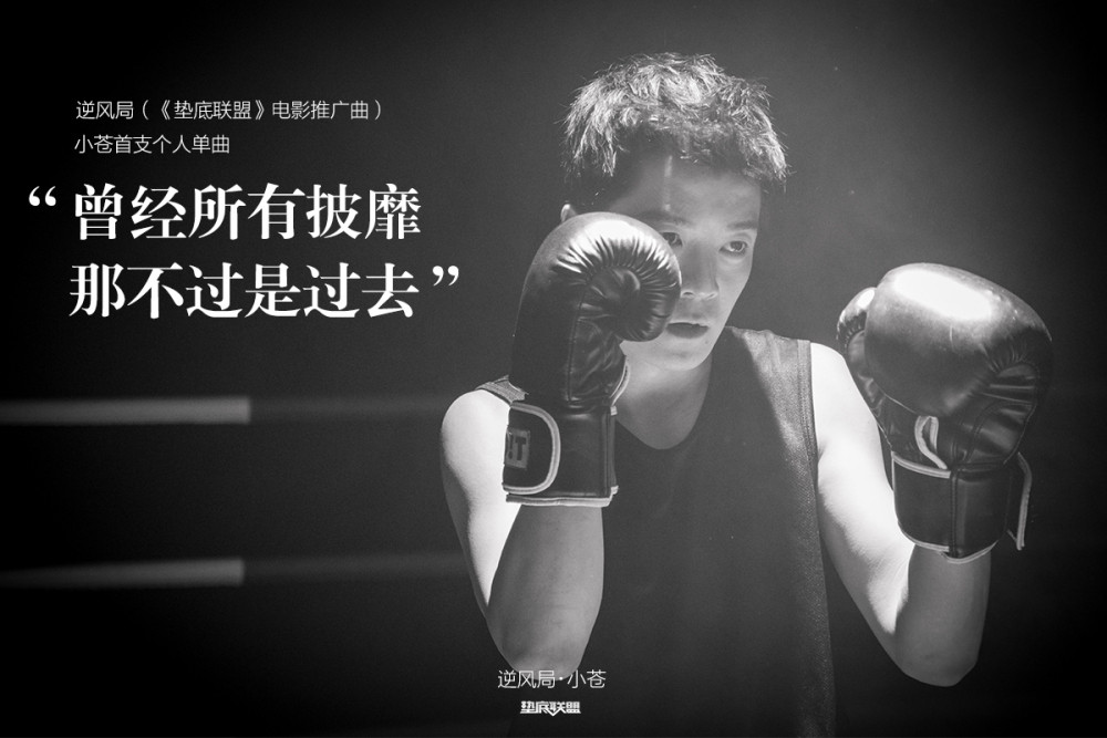 垫底联盟剧照的剧照