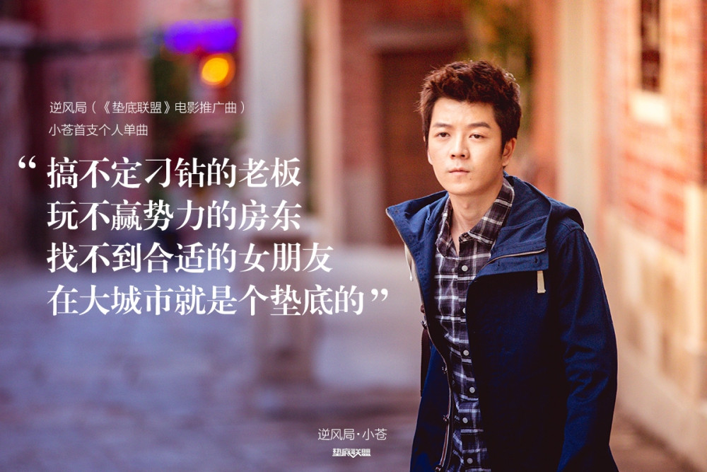 垫底联盟剧照的剧照