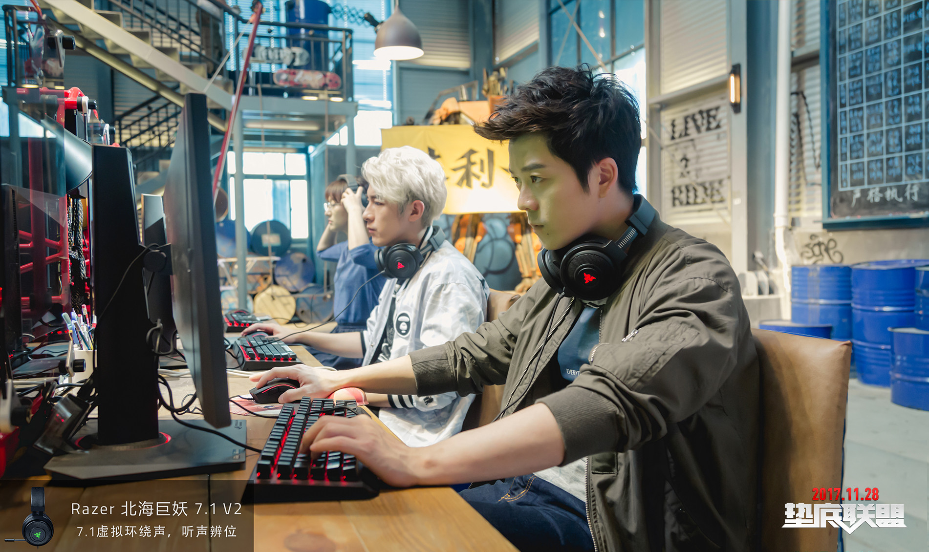 垫底联盟剧照的剧照