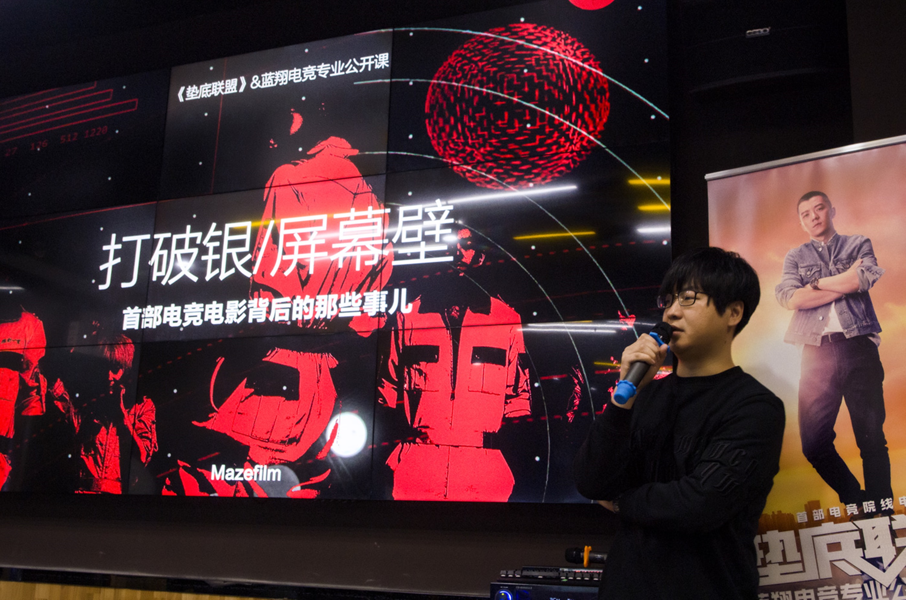 垫底联盟剧照的剧照