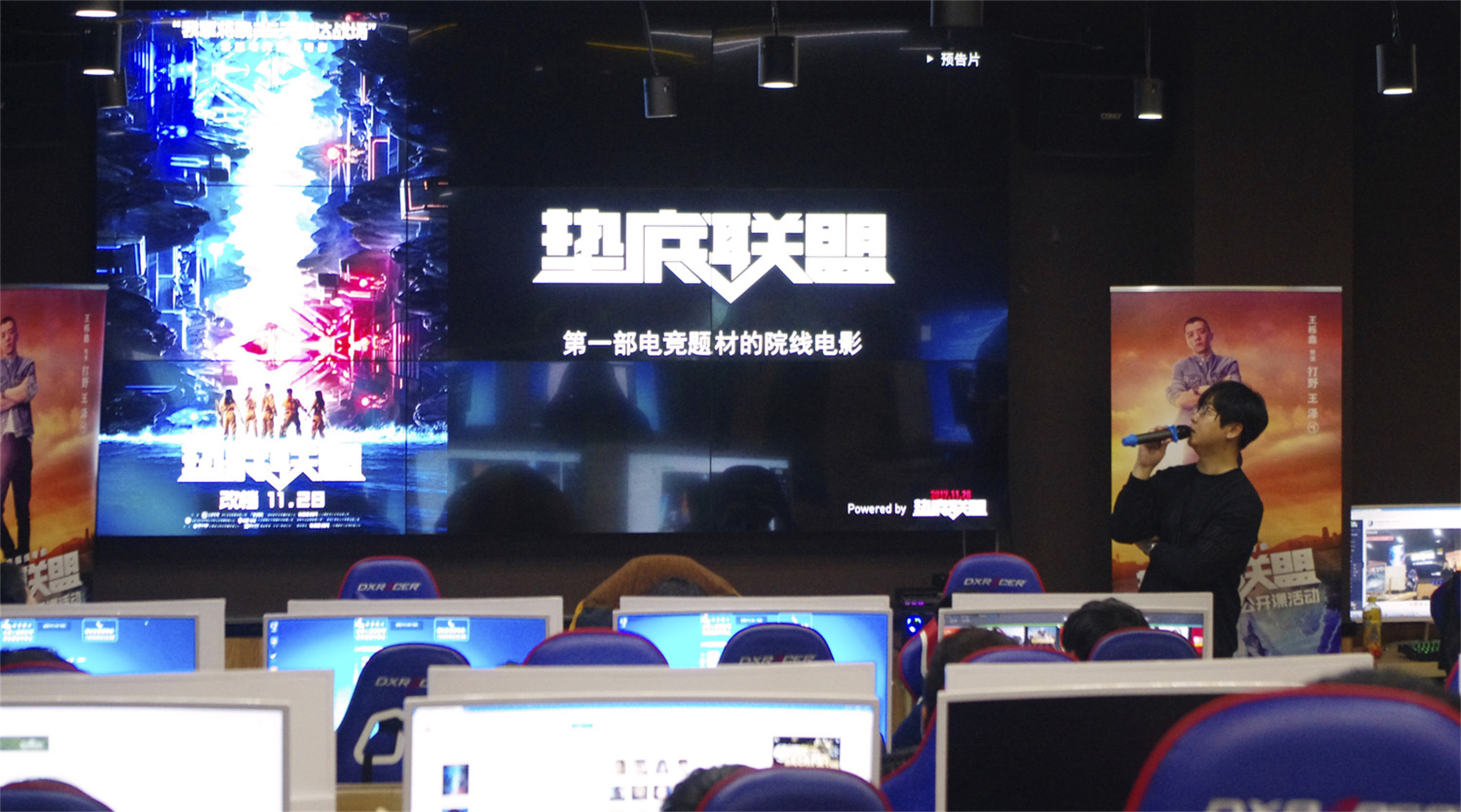 垫底联盟剧照的剧照