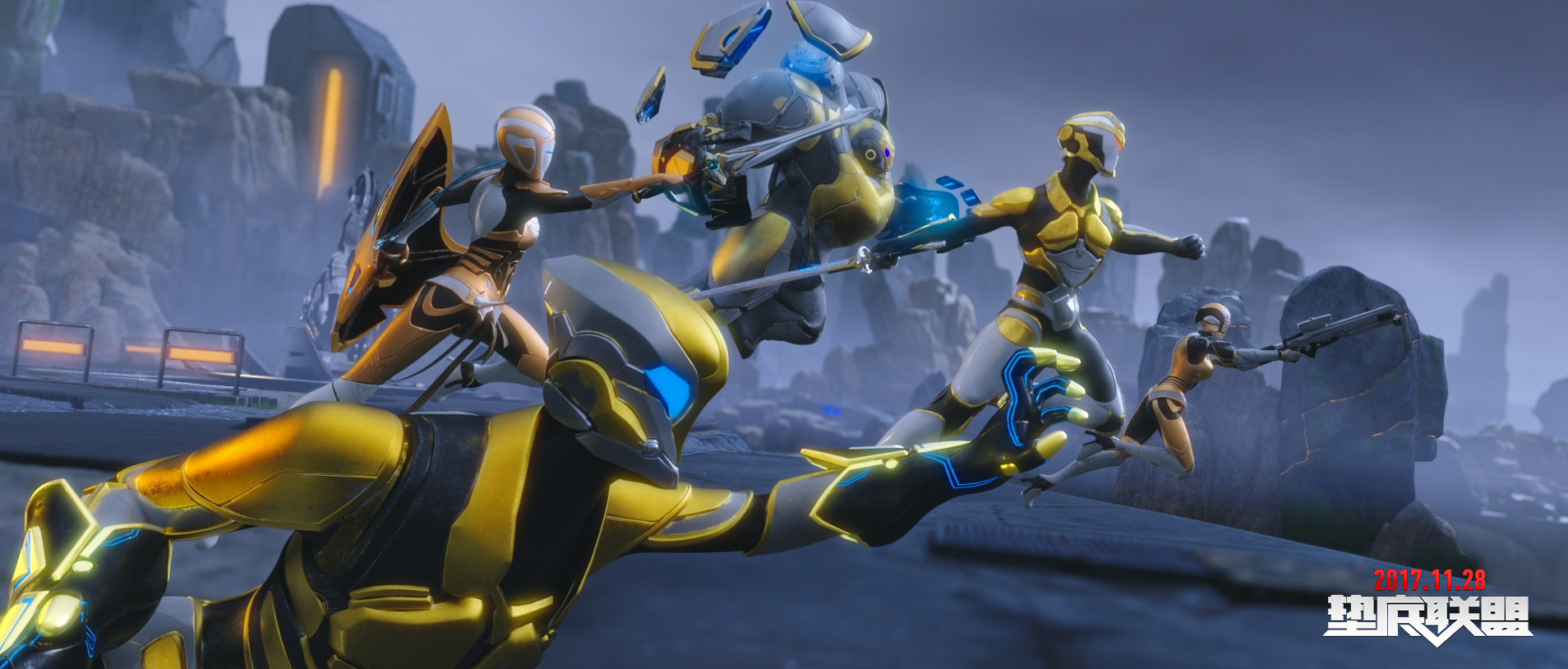 垫底联盟剧照的剧照