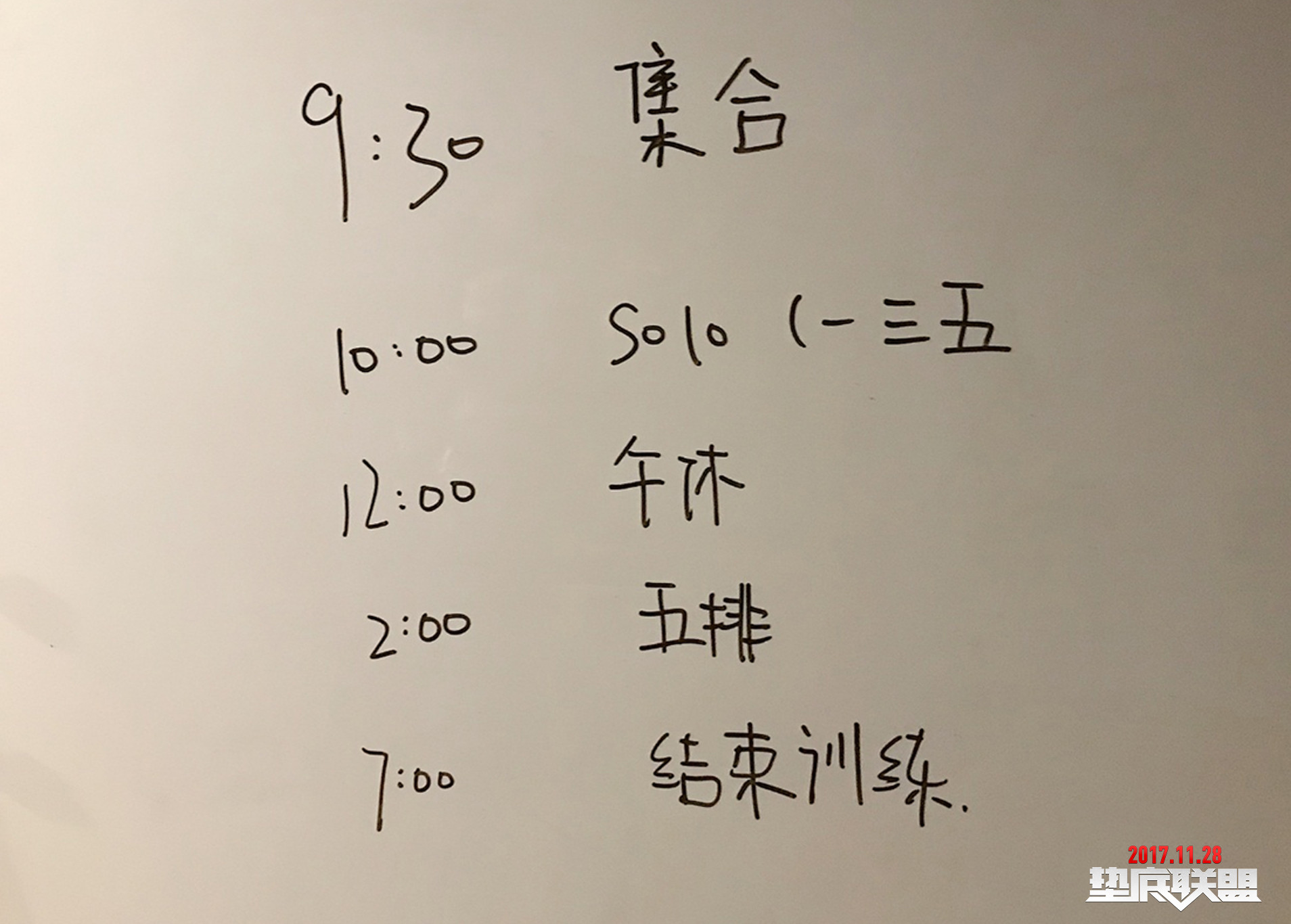 垫底联盟剧照的剧照