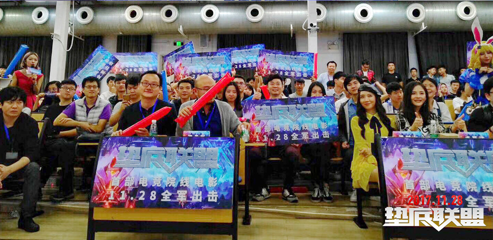 垫底联盟剧照的剧照