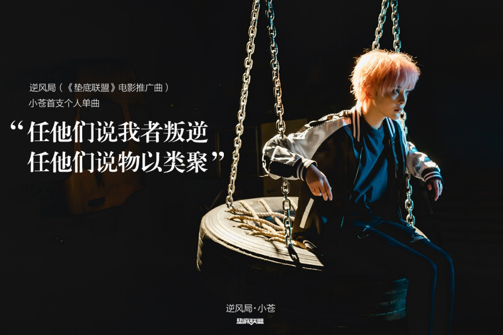 垫底联盟剧照的剧照